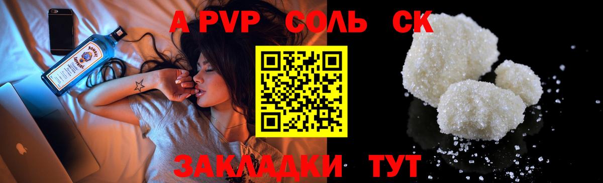 APVP СК КРИС Усть-Илимск