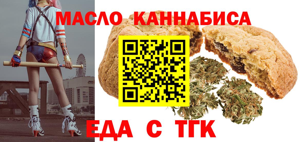 Canna-Cookies конопля  Вход с VPN  Усть-Илимск 