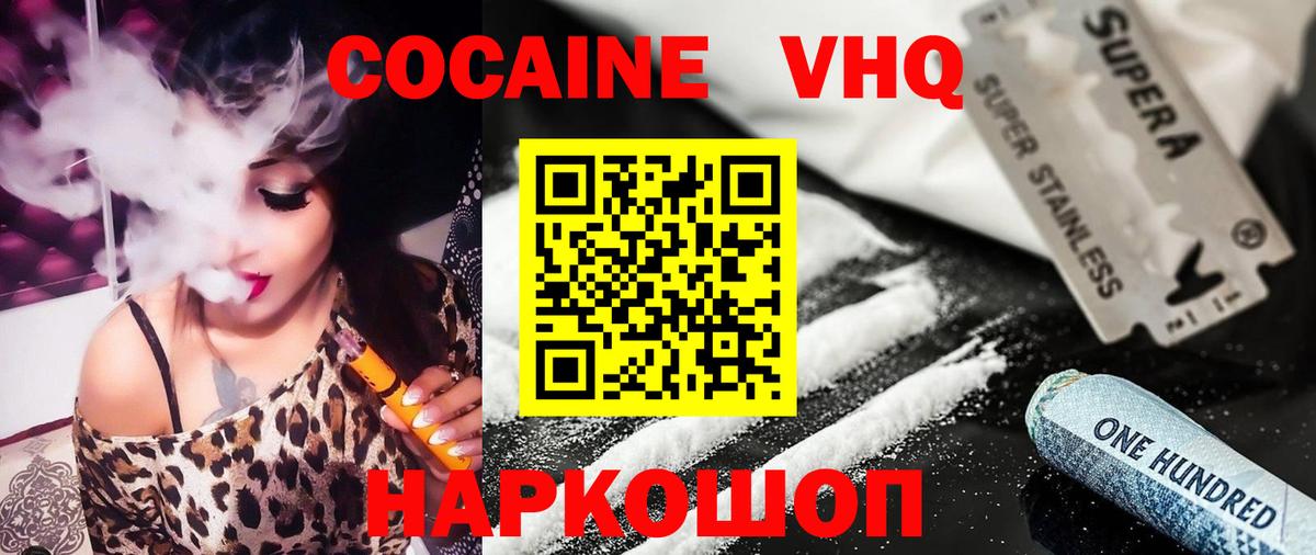 Усть-Илимск  КОКАИН 97%  Вход с VPN  продажа наркотиков  Кокаин Fish Scale 