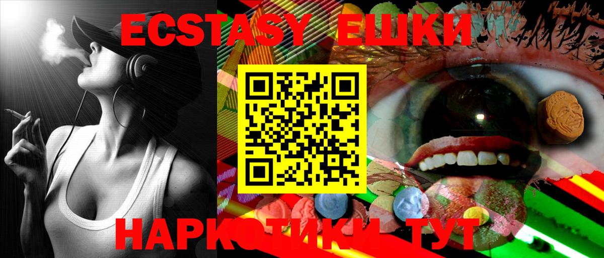 Ecstasy ешки  ЭКСТАЗИ 280мг  Усть-Илимск  нарко площадка какой сайт  Вход с VPN  как найти закладки 