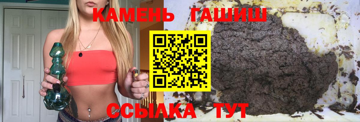 ГАШ hashish Усть-Илимск