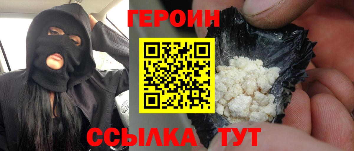 ГЕРОИН афганец Усть-Илимск