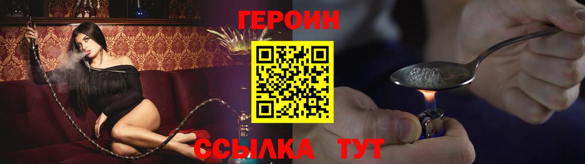 ГЕРОИН Афган  Вход с VPN  Усть-Илимск 