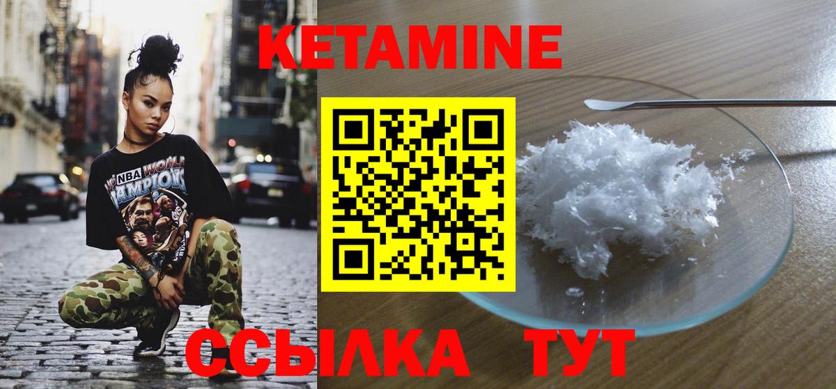 КЕТАМИН ketamine  Кетамин ketamine  Вход с VPN  Усть-Илимск 