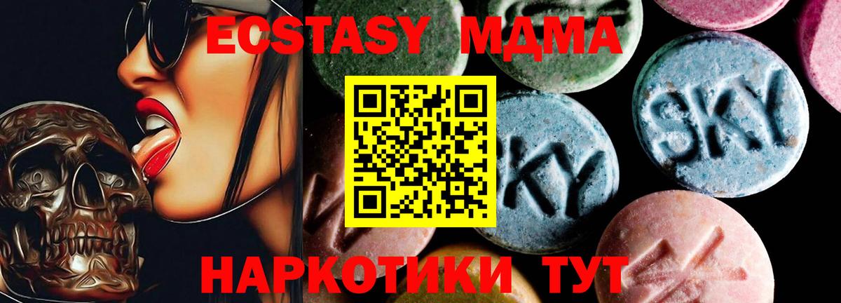 МДМА VHQ  MDMA  Вход с VPN  Усть-Илимск  MDMA crystal 