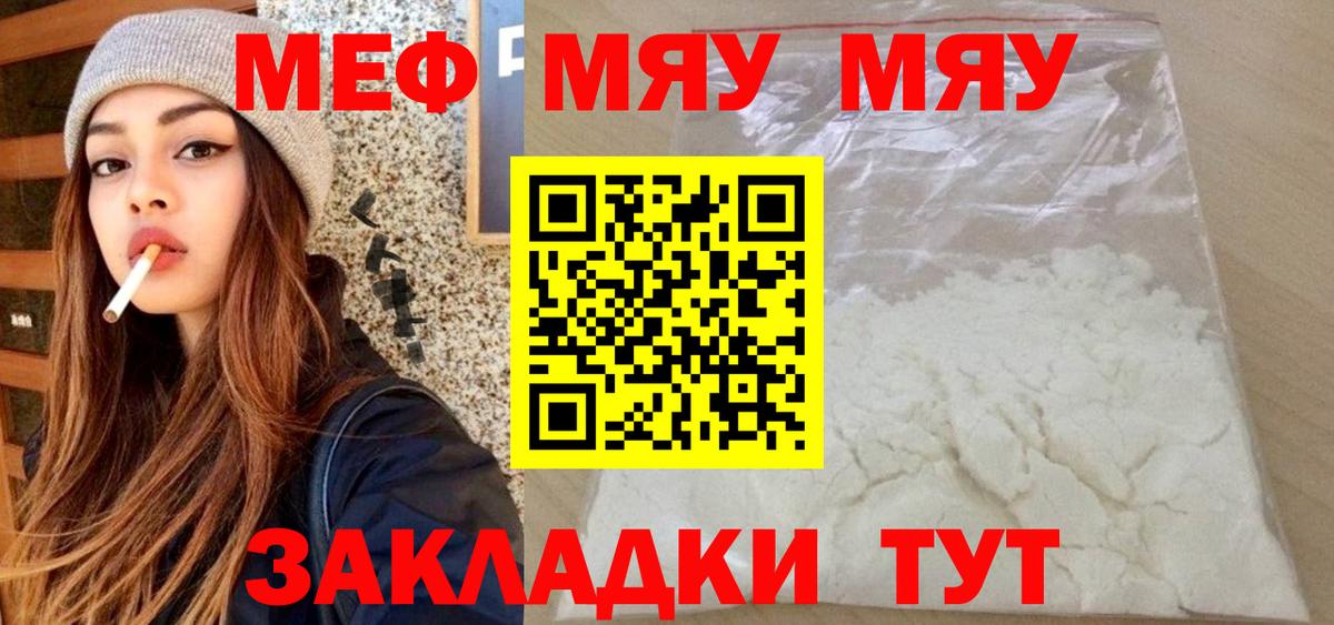 Усть-Илимск  Мефедрон  Мефедрон мяу мяу  Вход с VPN  где можно купить   Мефедрон мяу мяу 