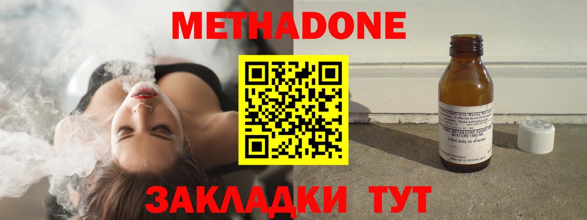 Метадон белоснежный Усть-Илимск