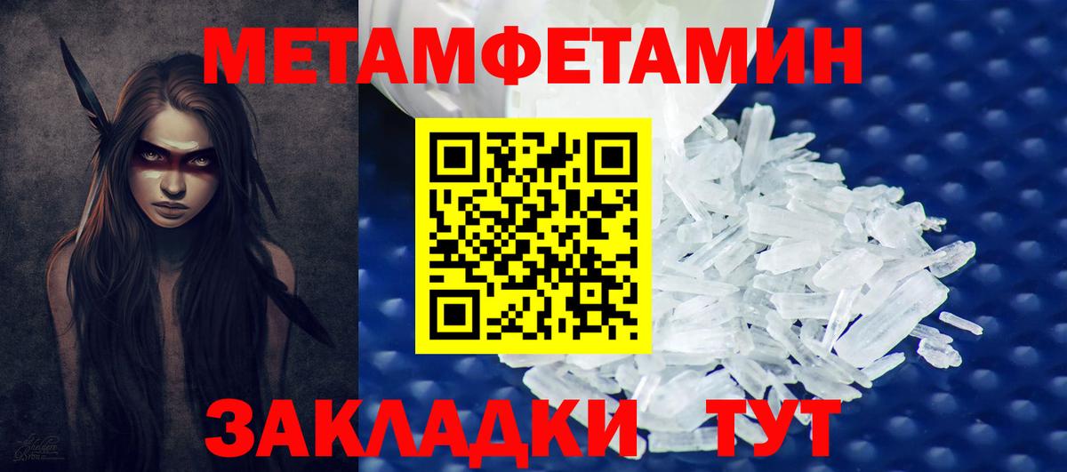Метамфетамин Methamphetamine  Вход с VPN  Усть-Илимск 